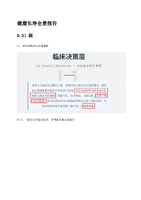 0.31版报告内容检查.pdf